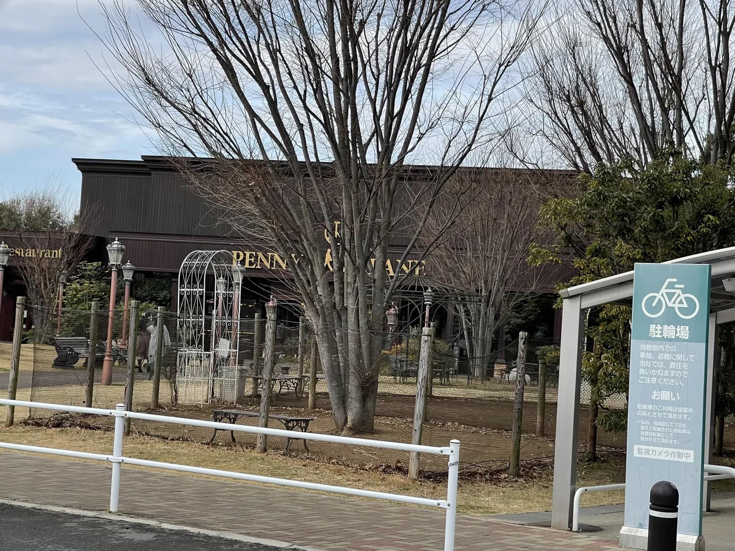 ペニーレイン つくば店の口コミ写真